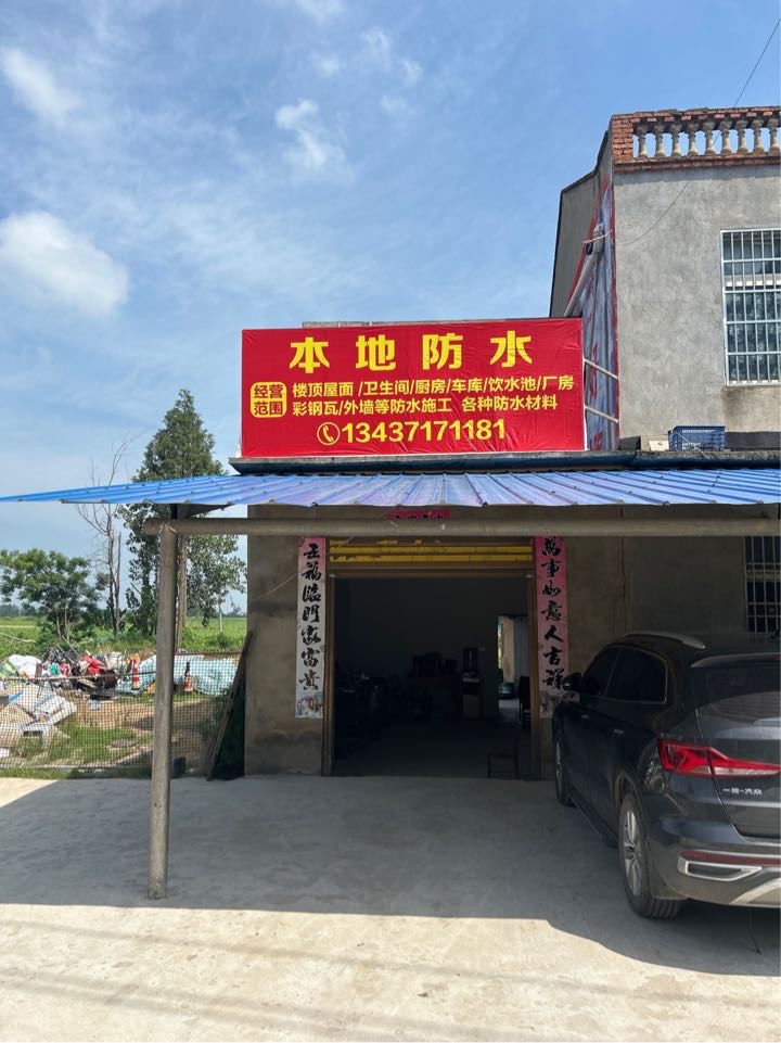 承接：各种房屋漏水维修
