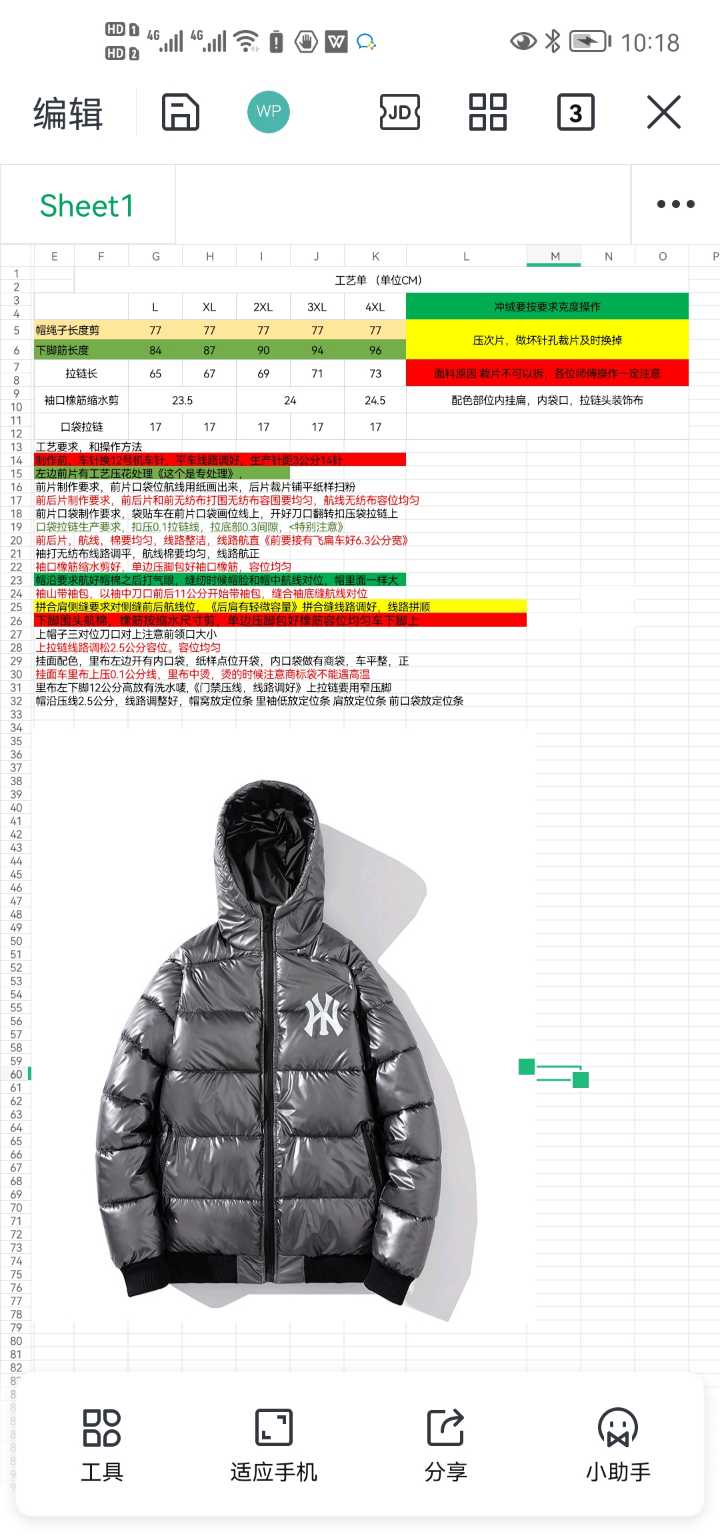 求职：管理，可兼职，可全职，工艺，打版 小样，JIT，女装上衣优先；裤子厂不考虑