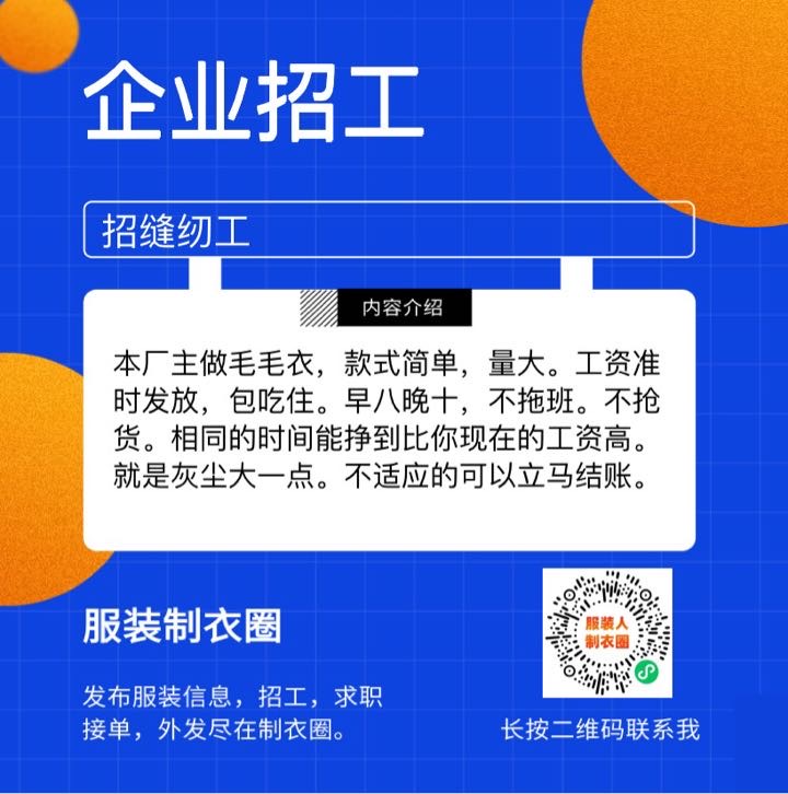 招整件车位工