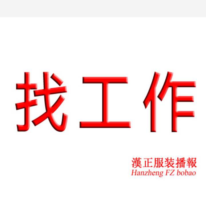 熟练车工两名找厂，可做到放假