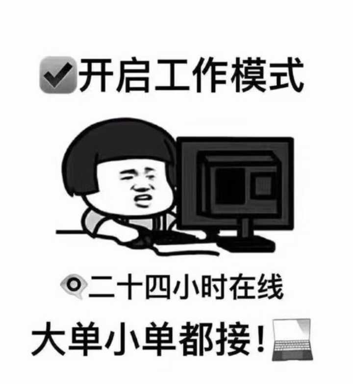 啊浩团队: 承包尾段一条龙 白夜班24小时在线