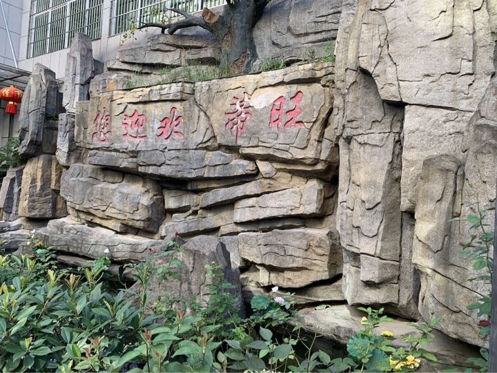 旺蒂服饰急招：大烫两名（不放热假）