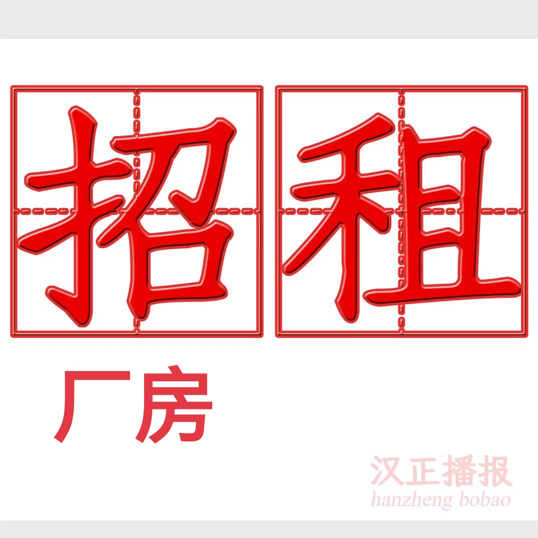 厂房招租3700平 4条jit流水线 60台新平车 裁床和尾部设备齐全 84个房间配套一应俱全