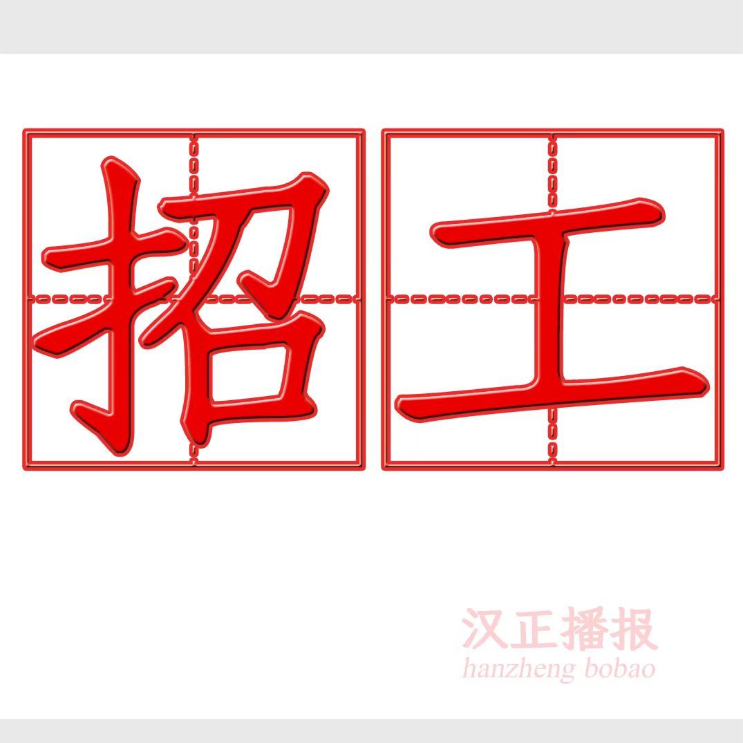 服装城招：包流车工2组 车工10名，进厂补贴1000 有提成 不扣生活费 开资准时